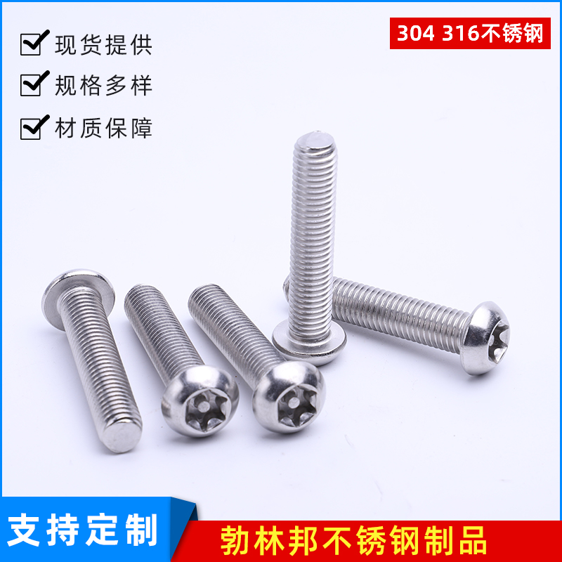 特殊螺丝在汽车行业的应用